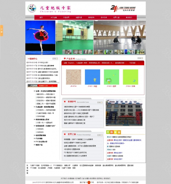 九瑞金童封面圖